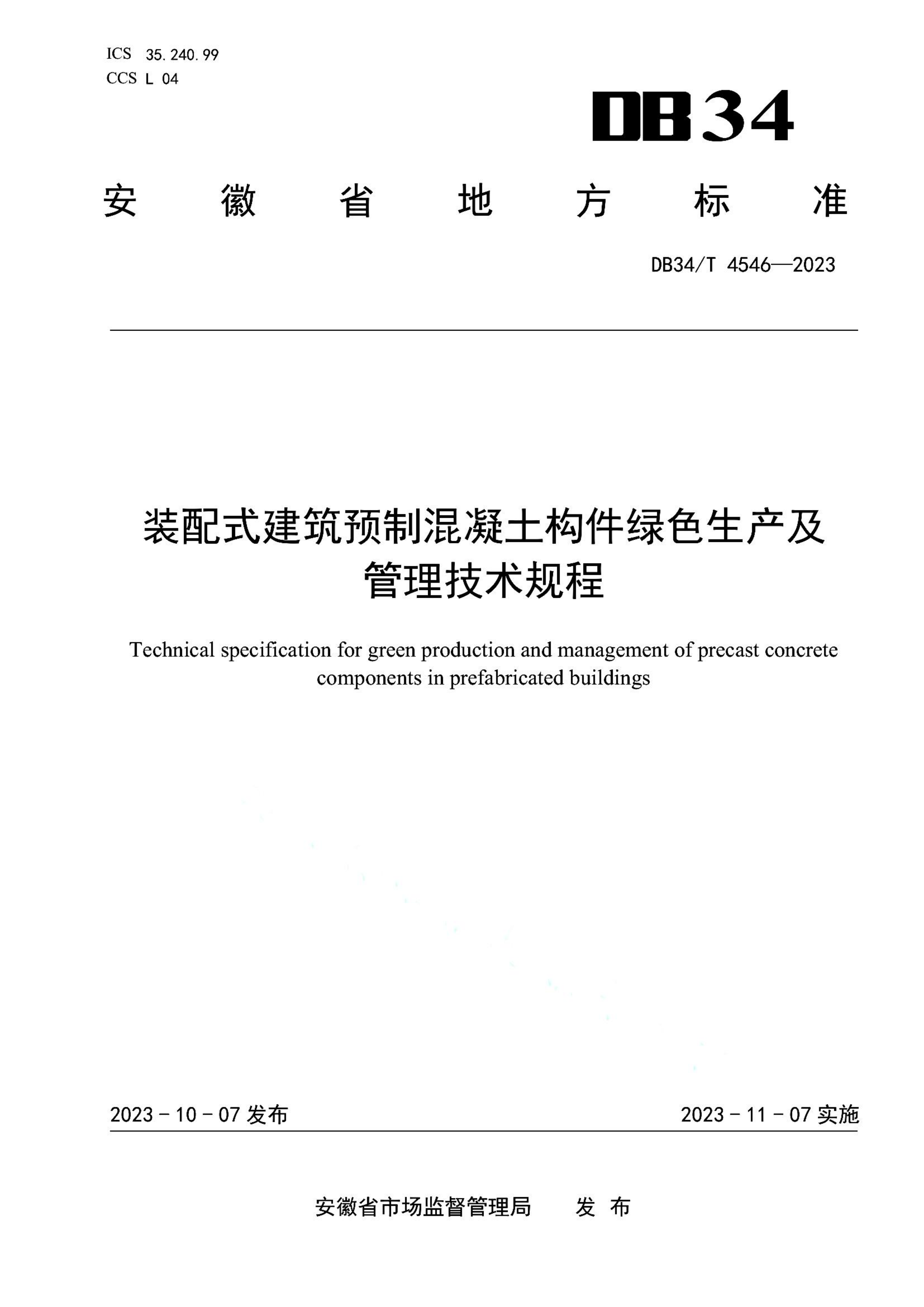 资源详情图